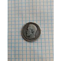 50 копеек. 1896