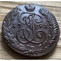 5 копеек 1791 АМ. Супер!