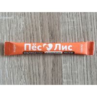 Сахар в пакетике