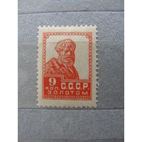 Продажа коллекции с 1 рубля! Почтовые марки РСФСР 1924г. без ВЗ