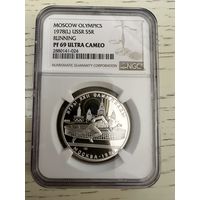 СССР. Бег. 5 рублей 1978 год ЛМД "Олимпиада 80". Пруф. Слаб NGC PF 69 Ultra Cameo