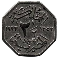 КОРОЛЕВСТВО ЕГИПЕТ. 2 1/2 МИЛЛИМА 1933. Король Ахмед Фуад I. Год тип. Редкая