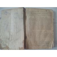 Учебник по алгебре  царского времени