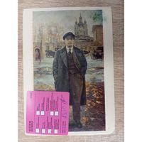 О-10. ПОДПИСАННАЯ ОТКРЫТКА. ВОЗВРАТ. СССР. В.И.ЛЕНИН.