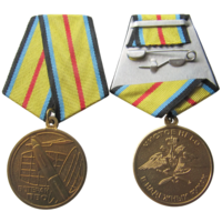 Медаль Ветеран ПВО