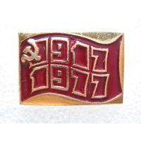 60 лет Октября.