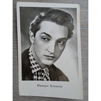 Актер Михаил Казаков