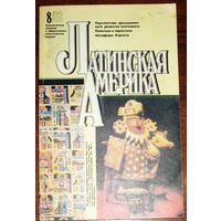 Журнал Латинская Америка номера 8,9 1988 номер 6 1990 номер 6 1991