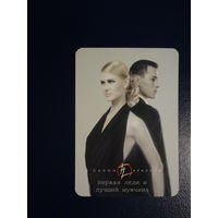 Календарик 01-06. 2010 г.  Салон красоты Первая леди и лучший мужчина.