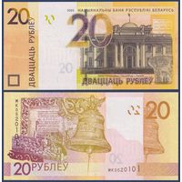 Беларусь, 20 рублей 2020 г., P-39 (серия МК), UNC