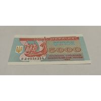 5000 карбованцев 1995 с рубля