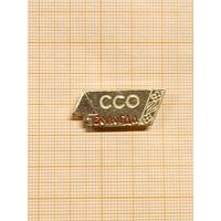 ССО Вологда .