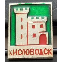 Кисловодск. Ау-65