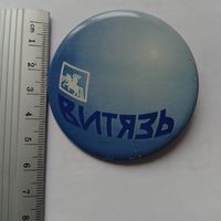 Значок завод Витязь