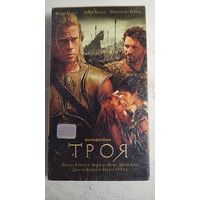 Троя