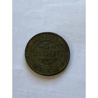 3 копейки 1911