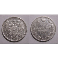 15 копеек 1879
