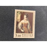 Россия  2001  Тропинин