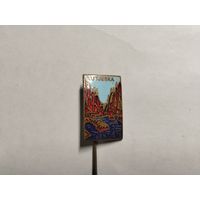 Босния нацпарк Сутьеска комплекс Тьентиште