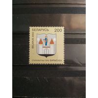 Беларусь 2992 г. Герб.