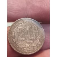 20 копеек 1954
