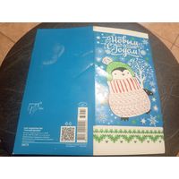 Открытка "С Новым годом"