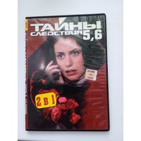 Фильм. Сериал. "Тайны следствия 5, 6" на DVD