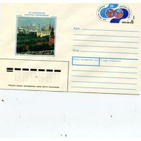 ХМК с ОРИГ. МАРКОЙ,СССР, 1990 Заг.168  конгресс профсоюзов