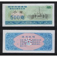 Китай 1987 год г.Сыпин(Siping)пров.Гирин прод.талон (пшено) на 0,5ед=500гр ТОРГ