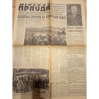 Газета-Мiнская Прауда"90 лет со дня рождения Янки Купалы"\3