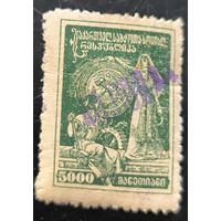 Грузинская ССР. Первая переоценка. Стандартный выпуск