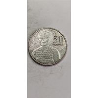Гана 50 песевас 2007