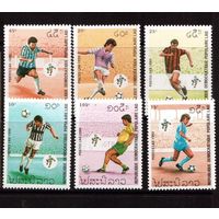 Лаос -1990,(Мих.1182-1187)  **  , Спорт, Футбол,ЧМ-1990 (полная серия),