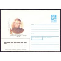 СССР 1989 Герасимов Герой война Победа