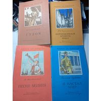 Книга за книгой  . 4 экземпляра .