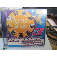 CD: Русское радио. Лучшие песни 3. Торги!