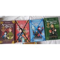 Книги серии 'Артемис Фаул'