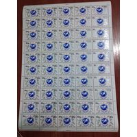 СССР 1990 ИГРЫ ДОБРОЙ ВОЛИ