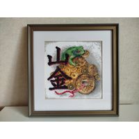 Вышитая картина "Денежная жаба"