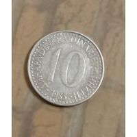 Югославия. 10 динара 1983
