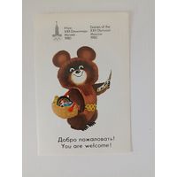 Игры XXII Олимпиады 1980  Добро пожаловать