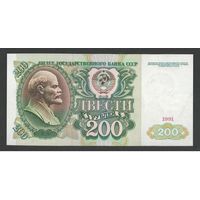 СССР 200 рублей 1991 года. Серия АА. Тип P-244. Состояние аUNC!