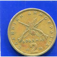 Греция 2 драхмы 1978