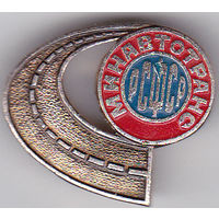 Министерство автомобильного транспорта РСФСР (Минавтотранс РСФСР).