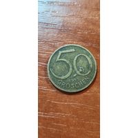 Австрия 50 грошен 1959