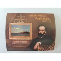 150 лет со дня рождения И.И. Левитана (1860–1900), живописца