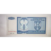 Сербия 100000000 динар 1993, не частая
