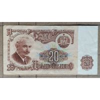 Болгария 20 лев 1974 г., P:97a	M96A, ХХ#6.