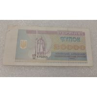 Украина купон карбованец 1993: 20000 карбованцев