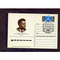 Открытка, Почтовая карточка, 1985, Заг.152, 100 лет со д/р Петраускаса  ,   СГ Вильнюс